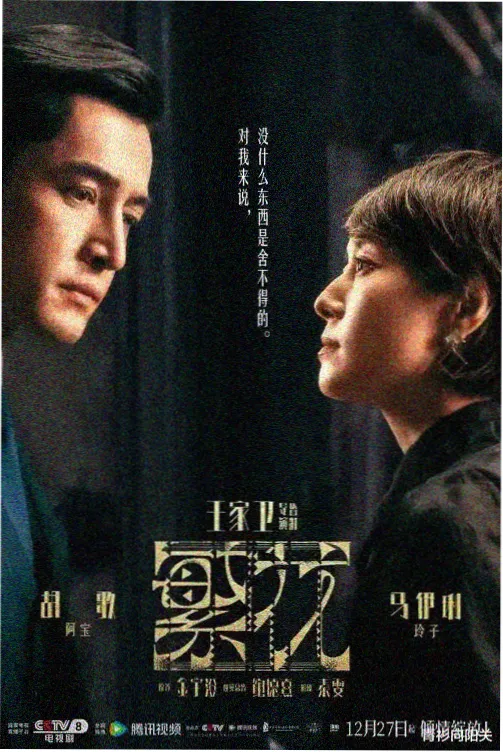 藏海传 星辰影院免费观看电视剧