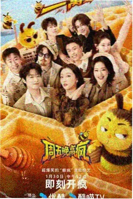 奔跑吧12 综艺节目